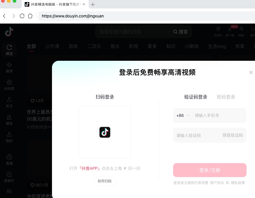 抖音官网
