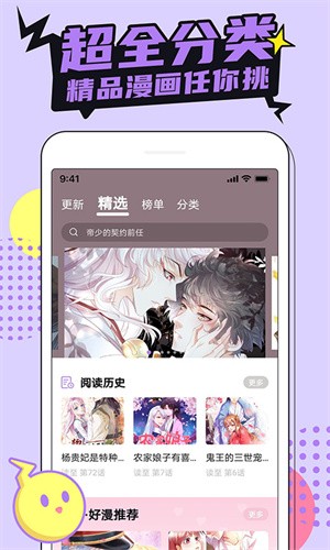picacg哔咔漫画官网入口最新