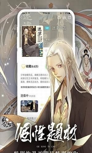 羞羞漫画2026新版下载