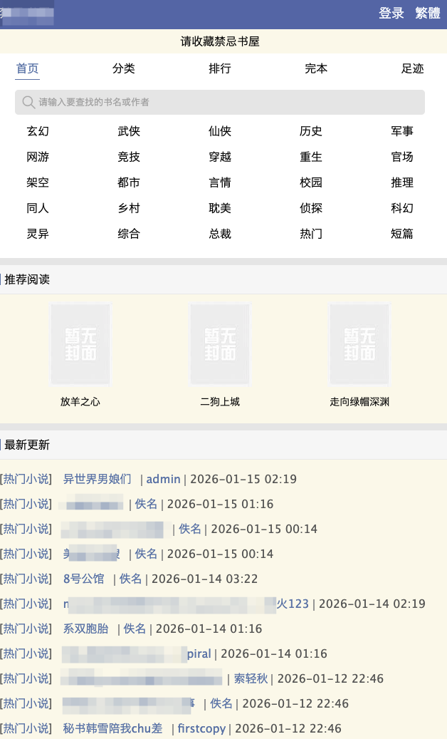 御宅屋网址多少问得最多