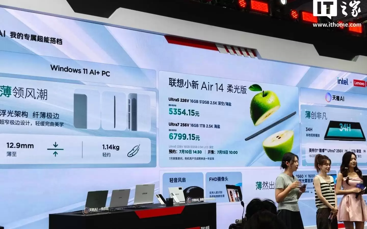 2026款联想小新Air 14柔光版笔记本发布,6299元起