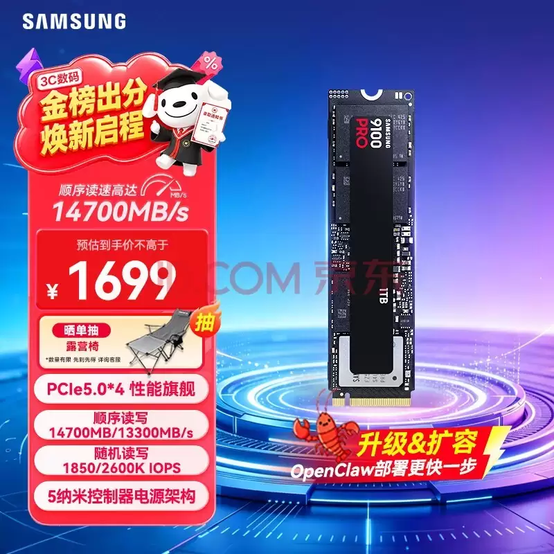 部署AI固态硬盘推荐：三星9100 PRO，性能可靠之选