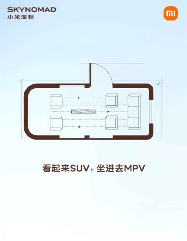 小米澎程SUV空间设计揭秘:多变布局满足多元身份,打造全能生活空间