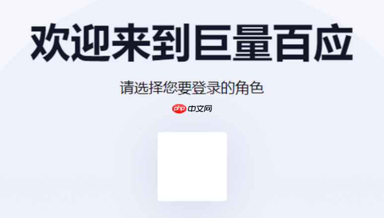 巨量百应是什么软件