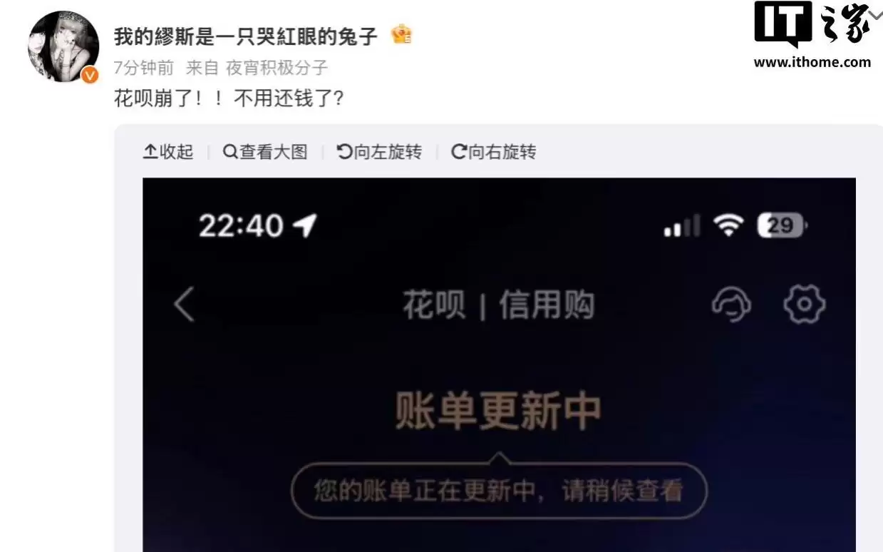 支付宝客服就花呗问题致歉:系统升级已完成,还款有三天宽限期