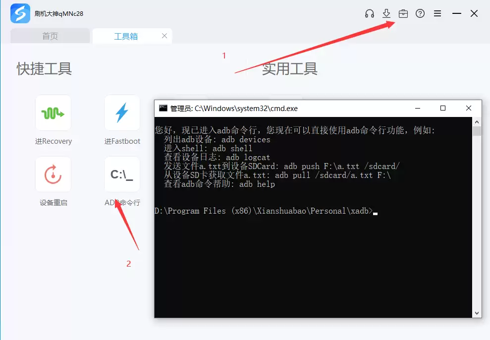 vivo Y55s完美ROOT工具教程