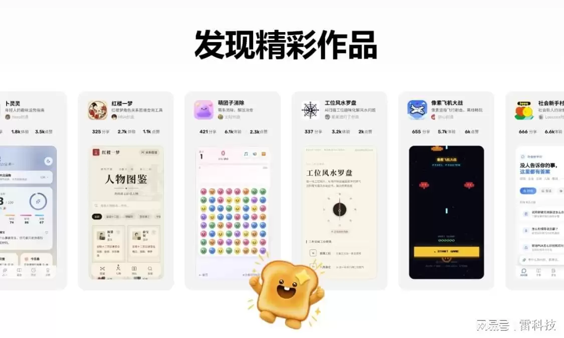 小白狂喜!实测腾讯吐司iOS版,对话就能开发APP