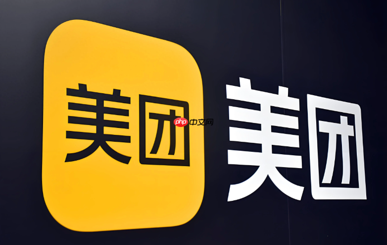 美团怎么查看会员等级