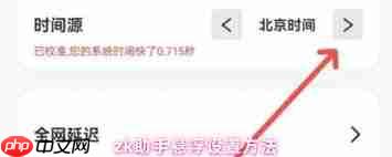 zk助手如何设置悬浮