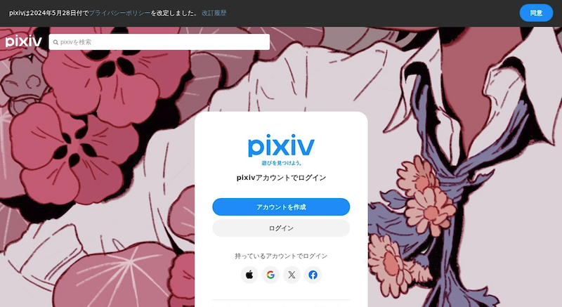 pixiv网页版官网登录入口
