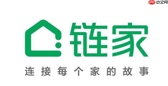 链家真实房源官网入口