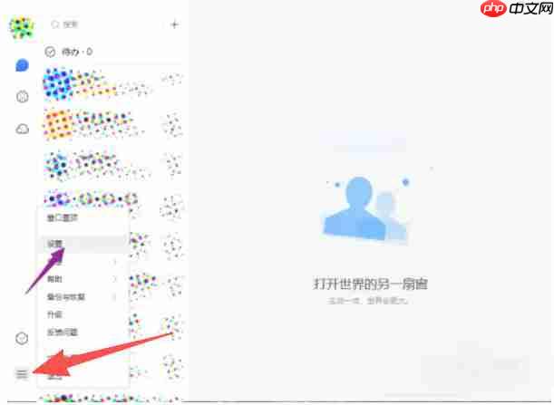 tim怎么设置隐身？-tim设置隐身的方法