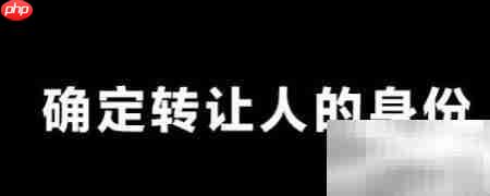 店铺转让接手注意事项
