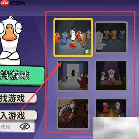 鹅鸭杀建房教程:轻松创建房间