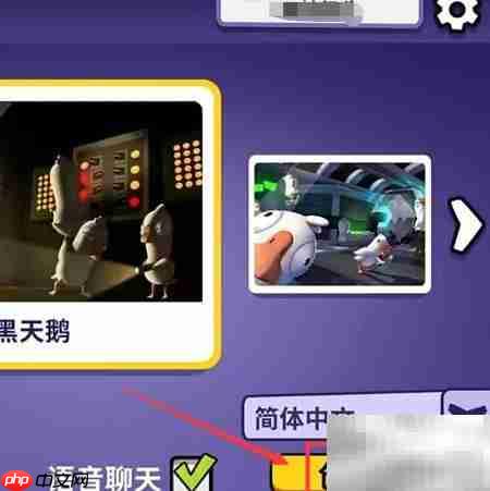 鹅鸭杀建房教程:轻松创建房间