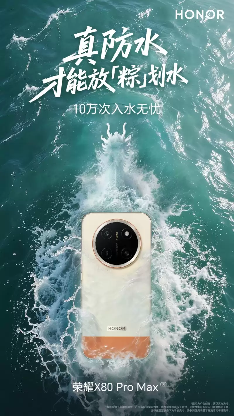 什么手机防水性能最好,荣耀X80 Pro Max防水耐用都在线