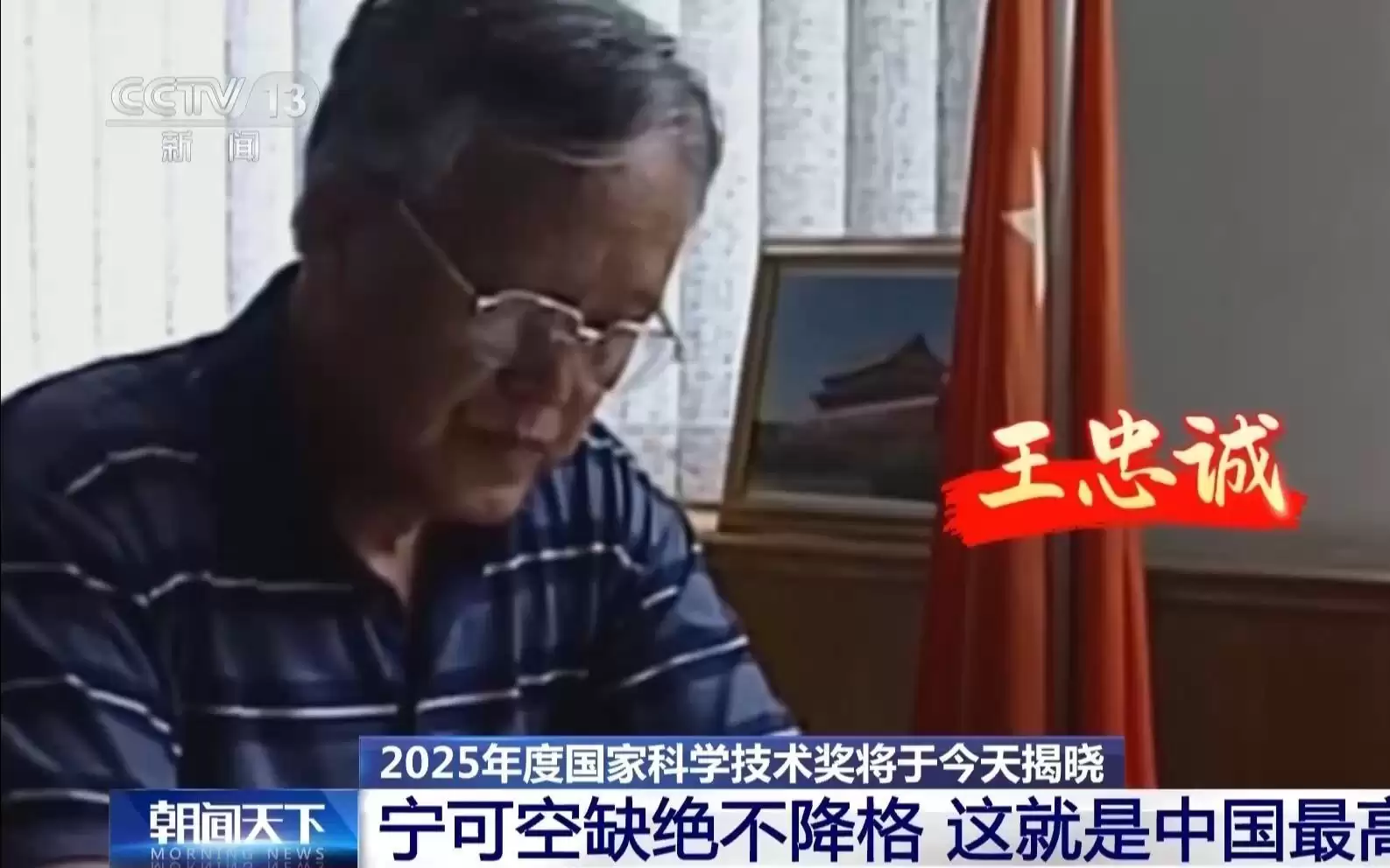 宁可空缺绝不降格!这就是国家最高科学技术奖的含金量