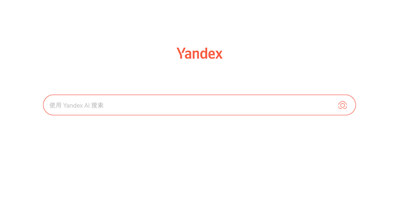 Yandex网页版官方通道