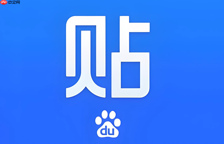 百度贴吧怎么注销账号