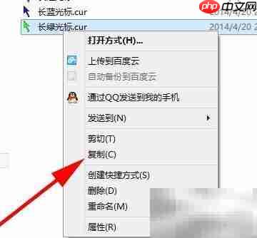 制作透明光标的方法