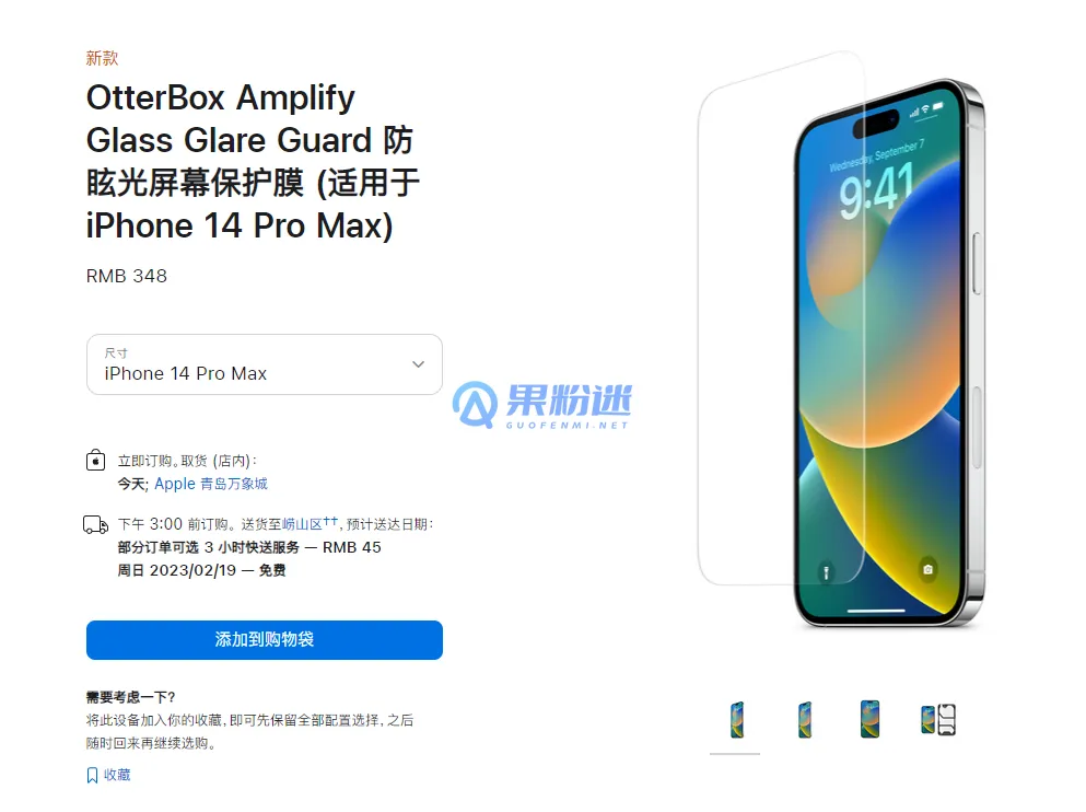 iPhone17贴膜多少钱?2026年最新价格与选购指南