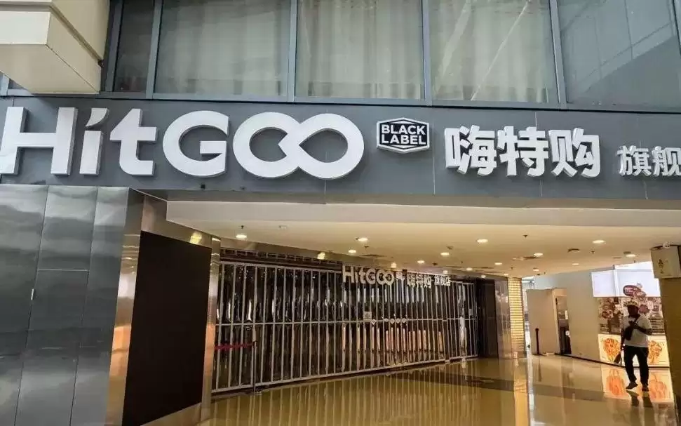 最新 | 大量闭店!官方账号,早已停更!曾经排队抢购……