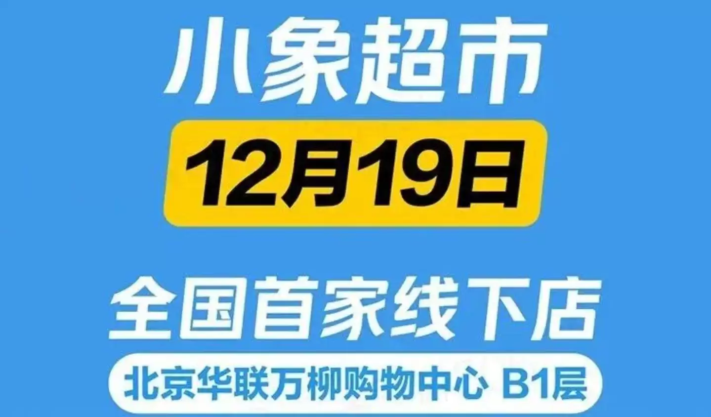 美团不开药店,却想成为25万家药店的“总店”?