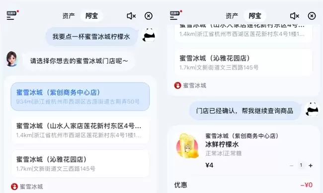 蜜雪冰城:已首批接入支付宝AI 开放平台