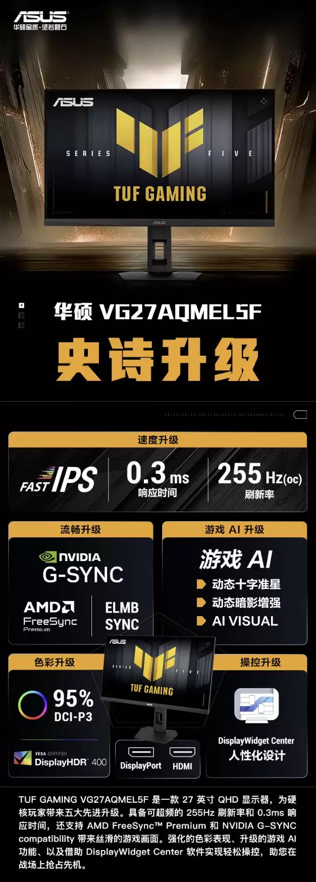 1299元:华硕VG27AQMEL5F 27英寸电竞显示器开启预约