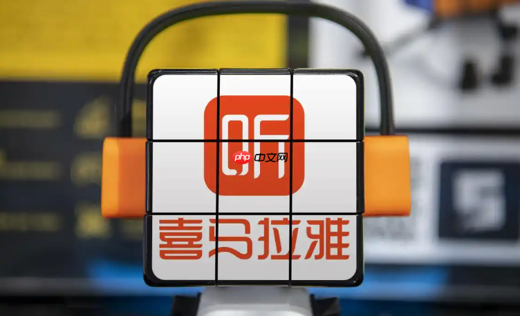 喜马拉雅网页版界面示意图