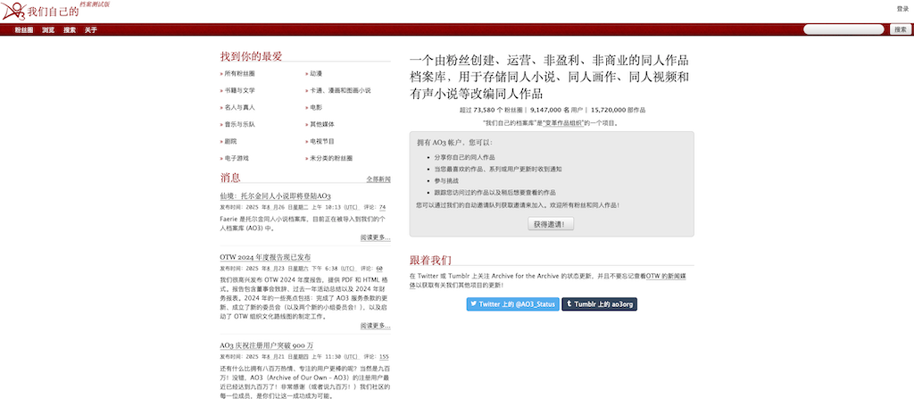 AO3官方网站网页入口实时更新