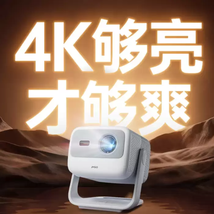 租房投影仪推荐平价新标杆,高配置云台投影成年轻人新宠