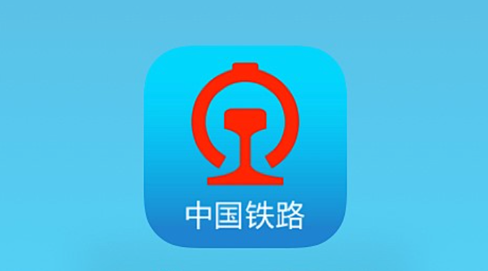 12306购票示意图