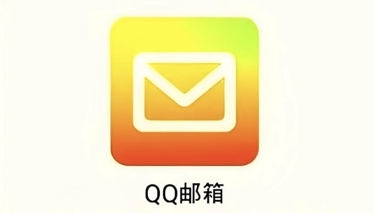 QQ邮箱官网登录入口