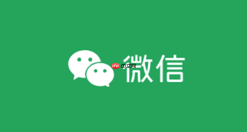 微信电脑版怎么可以不扫码登录