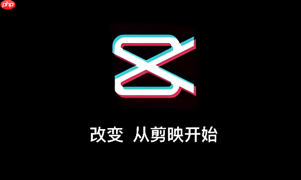 剪映怎么配音