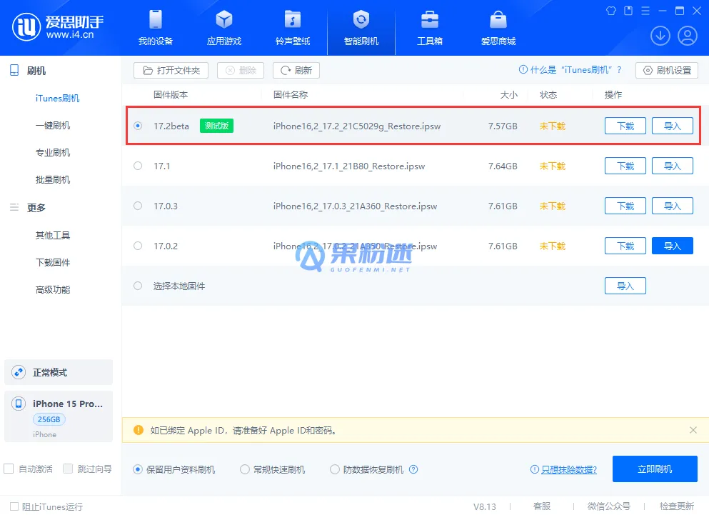 iPhone17怎么打开USB调试?详细步骤教程
