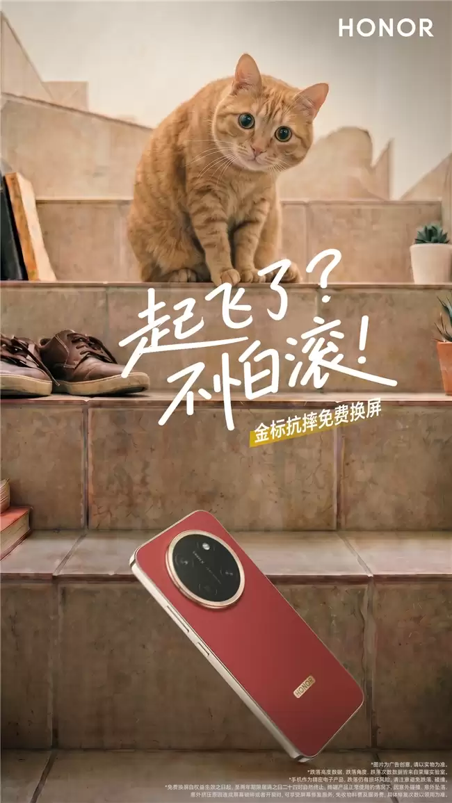最抗摔的手机 荣耀这次硬实力很足