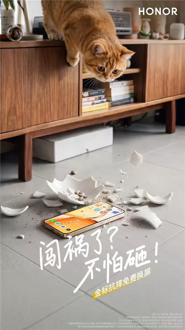 最抗摔的手机 别错过荣耀这次