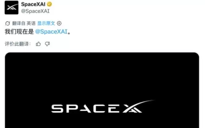 马斯克xAI正式更名SpaceXAI,全新logo同步上路