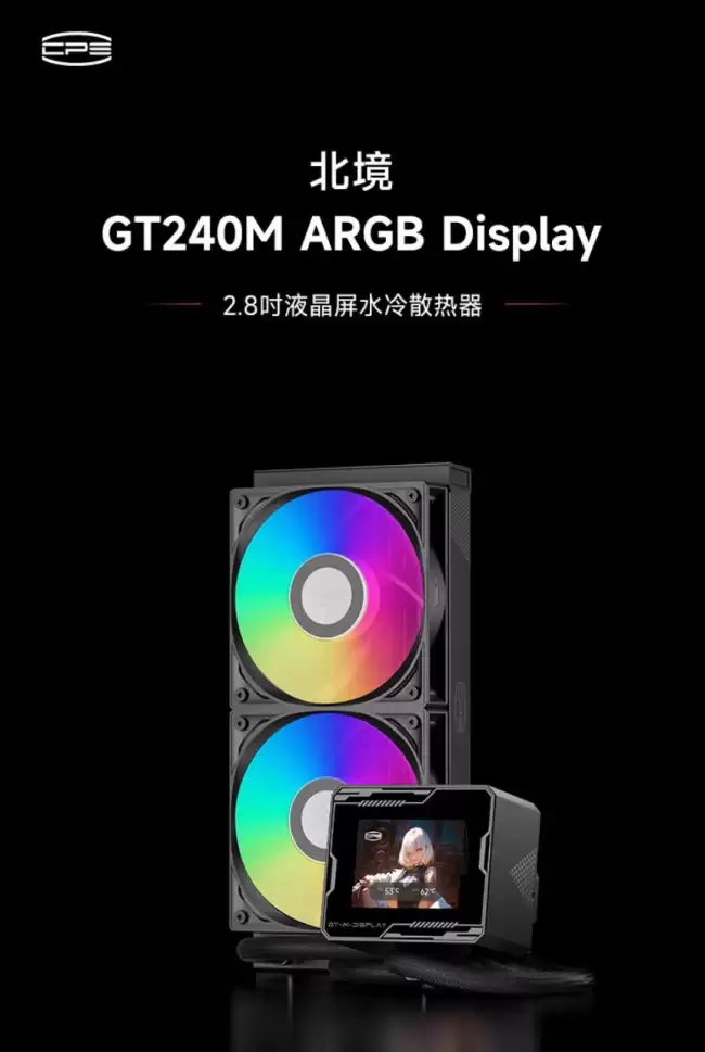 超频三推出北境 GT240M 一体式水冷散热器:2.8 英寸冷头屏 可选黑白双色 479 元起