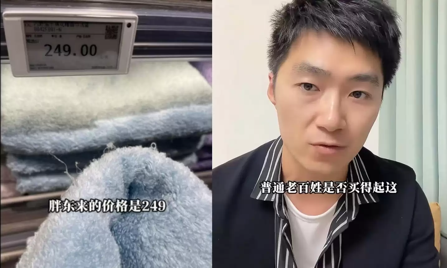 拿249元毛巾碰瓷胖东来？博主正式被起诉，全网直呼解气
