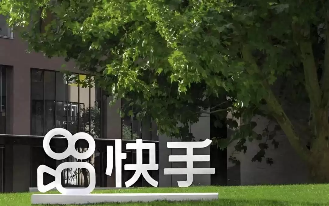 腾讯减持快手：持股比例降至9.4%价值超百亿可灵AI刚融资30亿美元