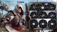 《刺客信条4：黑旗 记忆重置》显卡性能抢先测试：新瓶装旧酒 但性能压力不小