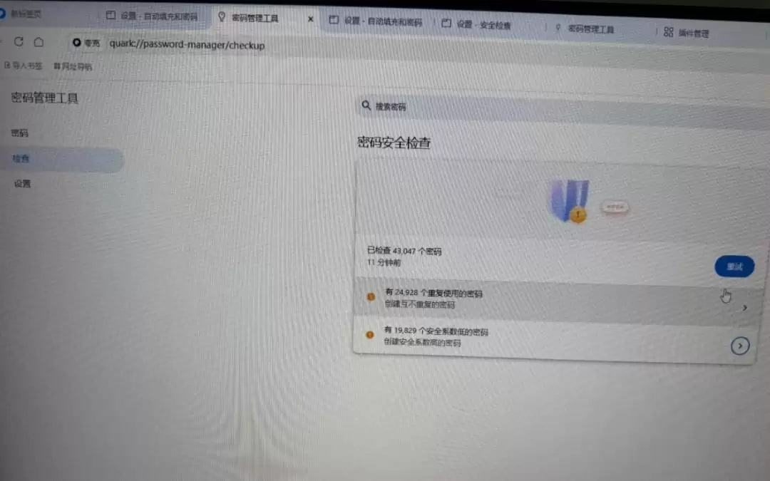 用夸克竟多出超4万陌生人账号信息?客服回应