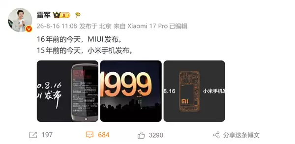雷军庆祝小米手机15周年！首批米粉晒初代机：质量杠杠的 还能开机