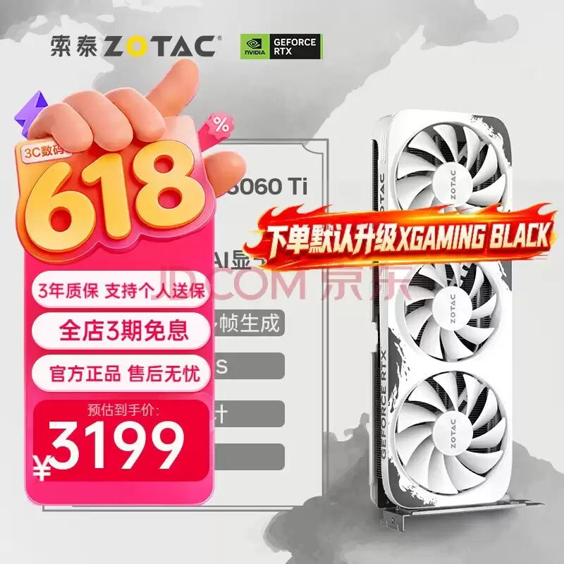 50系性价比显卡型号推荐：索泰RTX 5060&5060