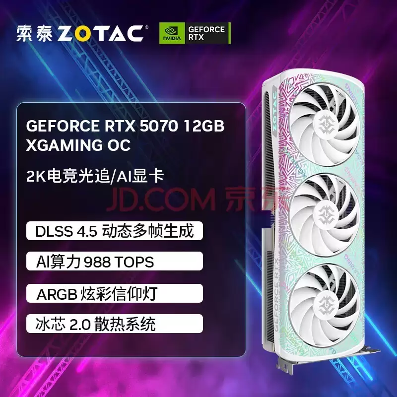 三角洲行动新赛季裂变，618索泰RTX 50系显卡型号推