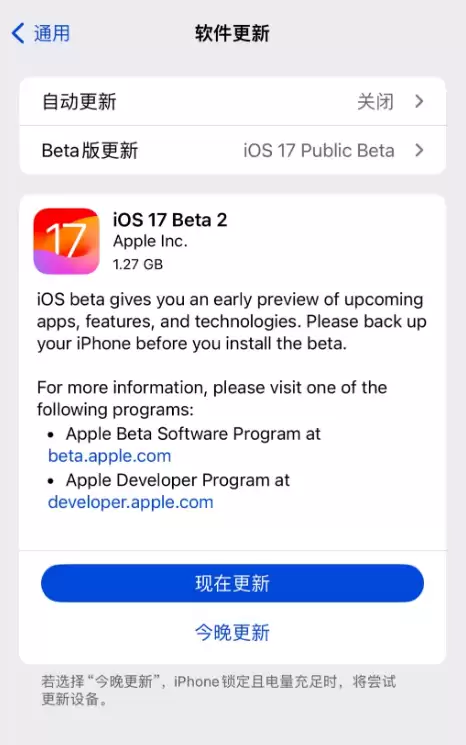 苹果 iPhone 13 mini发布iOS 17最新公测版_附升级教程