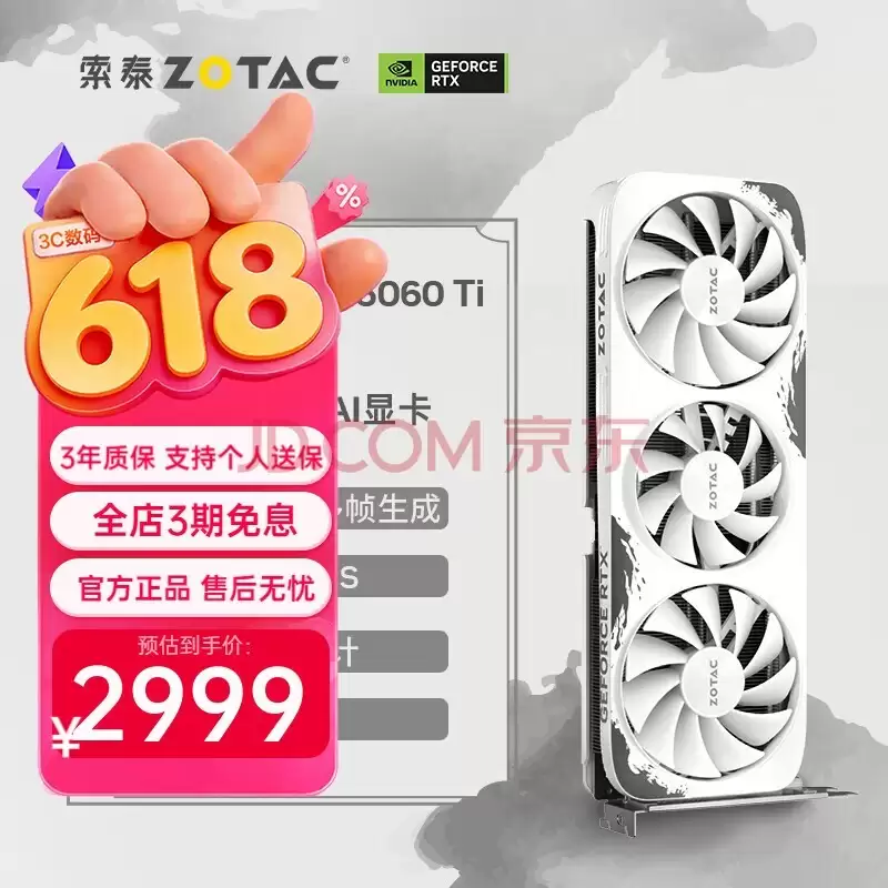 618显卡选购：RTX 5060 和 5060 Ti买哪